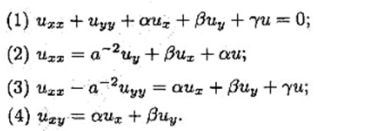 适当选取参数λ和μ，利用变换化简下列方程：适当选取参数λ和μ，利用变换化简下列方程：请帮忙给出正确答