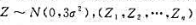 设总体为来自总体Z的一个简单随机样本,求σ2的最大似然估计量。设总体为来自总体Z的一个简单随机样本,