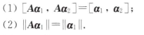 设为n维列向量，A为n阶正交矩阵，证明:设为n维列向量，A为n阶正交矩阵，证明:请帮忙给出正确答案和