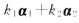 A为n阶方阵，是A的两个不同特征值。是分别属于A两个不同特征值的特征向量，若 仍为A的特征向量，则A