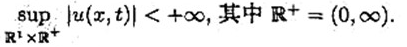 设u（x，t)是初值问题的解.求所有这样的α，β，使得设u(x，t)是初值问题的解.求所有这样的α，