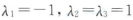 设三阶实对称矩阵A的特征值为 ,对应于λ1的特征向量为 ，求属于特征值λ2=λ3=1的特征向量及矩阵