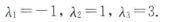 设三阶矩阵A的特征值分别为。对应的特征向量依次为，已知向量β=（3，-2, 0)T。（1)将β用线性