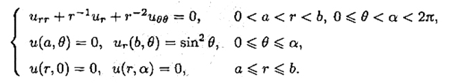 求解下列边值问题：