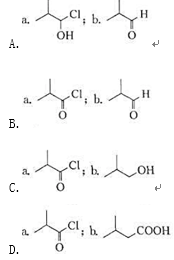 下列反应中，中间体a及反应产物b是（)。下列反应中，中间体a及反应产物b是()。请帮忙给出正确答案和