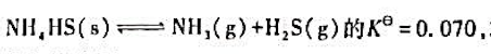 294.8 K时，反应 求:（1)平衡时该气体混合物的总压;（2)在同样的实验中,NH3的最初分压为