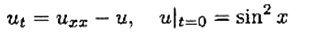 设u（x,t)是R1x[0,+∞]中初值问题的解.证明:存在常数A,使得其中t→+∞时,α（t)→0
