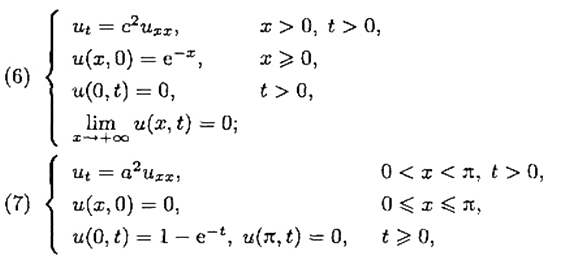 利用Laplace变换求解下列偏微分方程的定解问题：请帮忙给出正确答案和分析，谢谢！