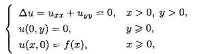 求区域Ω={（x，y)|x，y>0}上的Green函数，并由此求解下列Dirichlet问题：其中f