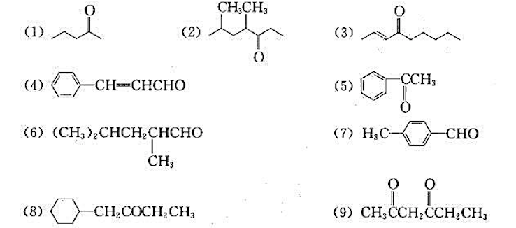 用系统命名法命名下列各类化合物或写出化合物的结构式。醛、酮:（11)4-羟基-3-甲氧基苯甲醛（12