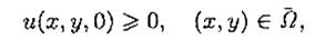 设Ω是R2中的有界区域，u=u（r，y，t)满足以及其中α和β为常数.证明设Ω是R2中的有界区域，u