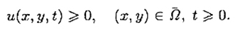 设Ω是R2中的有界区域，u=u（r，y，t)满足以及其中α和β为常数.证明设Ω是R2中的有界区域，u