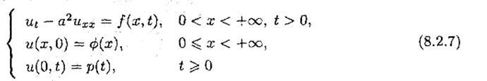 证明半无界区域上的初边值问题的有界解是唯一的，这里假设f（x，t)，φ（x)，p（t)均为有界连续函