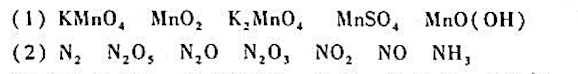 分别将元索Mn、N在下列两组物质中的氧化数按由低到高顺序排列。