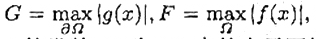 假设是问题的解，则其中C为一个仅依赖于空间维数n，b0以及Ω的直径d的常数，Ω为Rn中的有界区域，边
