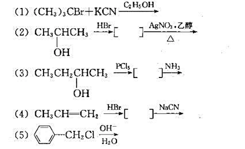 完成下列反应: