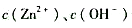 已知：298.15K时，Zn（0H)2的溶度积为3x10-17，计算：（1)Zn（OH)2在水中的溶
