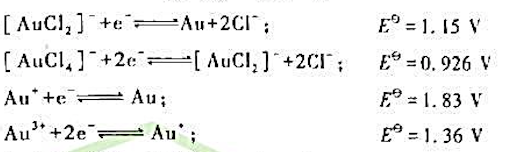 已知: 结合有关电对的 值,计算[ AuCl2]-和[ AuCl4]-的稳定常数。已知: 结合有关电