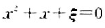 设随机变量ξ在区间[0,a]上服从均匀分布,且二次方程 有实根的概率为 ，则 a=（)。设随机变量ξ