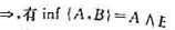 设A，B是命题公式，则对于命题公式间的永真蕴涵关系。设A，B是命题公式，则对于命题公式间的永真蕴涵关