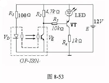 光电传感器控制电路如图8-53所示，试分析电路工作原理:①GP-IS01是什么器件，内部由哪两种器件