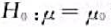 设X1，…，Xn是来自正态总体N（μ，σ2) 的样本，σ2为已知常数，要检验假设 （μ0为已知常数)