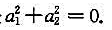 求证:直线a1x+a2y+a3=0是迷向直线的充要条件是