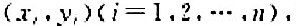 通过原点的一元线性回归模型为εi相互独立, 试由观察值 采用最小二乘法估计β。通过原点的一元线性回归