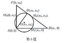 如图,设△ABC中∠A是直角，M1,M2,M3分别是AB,AC,BC边的中点、AH⊥BC并且H是垂足