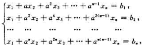 判断下述n元线性方程组有无解？有多少解？其中a≠0并且当0＜r＜n时，ar≠1判断下述n元线性方程组