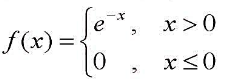 设随机变量X的概率密度为求（1)Y=2X的数学期望;（2)Y=e-2X的数学期望。设随机变量X的概率