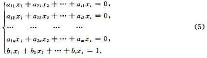证明:线性方程组有解的充分必要条件是下述线性方程组:无解。证明:线性方程组有解的充分必要条件是下述线