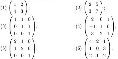 計算下列矩陣的逆矩陣: