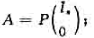 设A是sXn矩阵。证明:（1) A是列满秩矩阵当且仅当存在s级可逆矩阵P,使得（2) A是行满秩矩阵