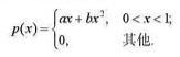 设随机变量X的密度函数为如果已知E（X)=0.5，试计算Var（X)，设随机变量X的密度函数为如果已