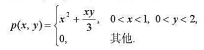 设二维随机变量（X，Y)的联合密度函数为求P{X+Y≥1}.设二维随机变量(X，Y)的联合密度函数为