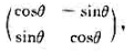 设A是2级正交矩阵,证明:（1)如果|A|=J,那么A正交相似于下述形式的矩阵:其中Ɵ是实数;（2)