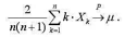 设随机变量序列{Xn}独立同分布，数学期望、方差均存在，且E（Xn)=μ，试证：设随机变量序列{Xn