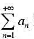 设{Xn}为独立同分布的随机变量序列，方差存在，又设为绝对收敛级数，令，证明{anYn}设{Xn}为