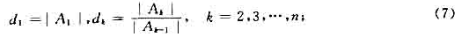 设A是数域K上n级对称矩阵,A的顺序主子式全不为零。证明:在第4题中的对角矩阵D=diag（d1,d