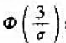 设随机变量ξ-N（3,o2),且P|3＜ξ＜6l=0.4,（1)写出ξ的分布函数F（x)与标准正态分