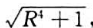 已知f（z)=在Qx轴上A点（OA=R>1)的初值为+令z由A起沿正向在以原点为中心的圆周上走1/4