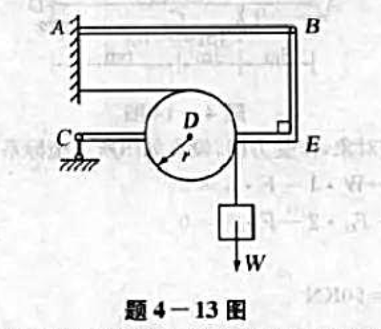 梁AB的A端为固定端，B端与折杆BEC铰接。圆轮D铰接在折杆BEC上。其半径r=100mm，CD=D