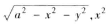 利用高斯公式计算曲面积分:（1),其中∑为平面x=0,y=0,z=0,x=a,y=a,z=a所围成的