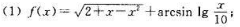 求函数的定义域:（2)已知f（x)的定义城是（0,1),求f（sin2x)的定义域;求函数的定义域: