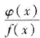 设（x)在R上连续，且f（x)≠0，ϕ（x)在R上有定义，且有间断点，则下列陈述中，哪些是对的，哪些