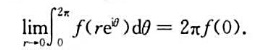 证明: （1)若函数f（z)在点z=a的邻域内连续,则 （2)若函数f（z)在原点z=0的邻域内连续