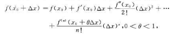 设函数f（x)在x0的某邻域U（x0)有n+1阶导数，且证明设函数f(x)在x0的某邻域U(x0)有