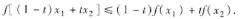 设f（x)在（a，b)内二阶可导，且f"（x)≥0.证明对于（a，b)内任意两点到x1，x2及0≤1