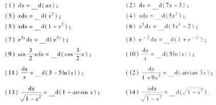在下列各式等号右端的空白处填入适当的系数，使等式成立（例如：dx=1/4d（4x+7))：在下列各式